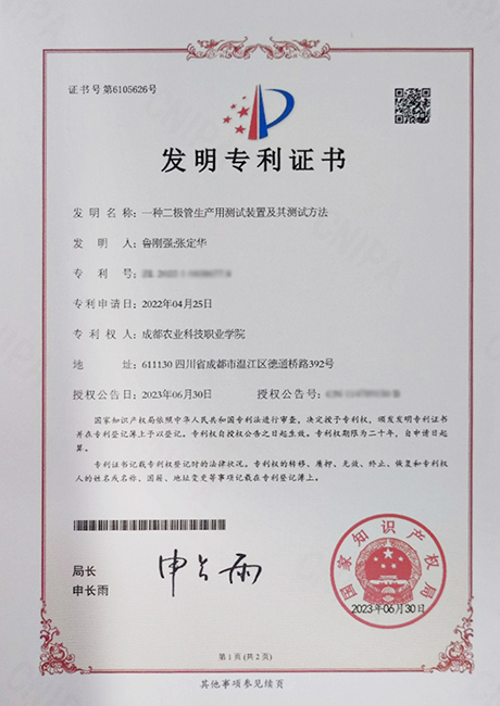 專(zhuān)利證書(shū)