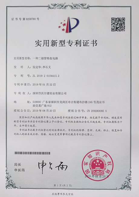 專(zhuān)利證書(shū)